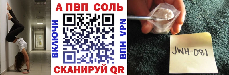 Купить закладки  Избербаш  APVP СК 