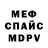 Метадон мёд kikoshruslan