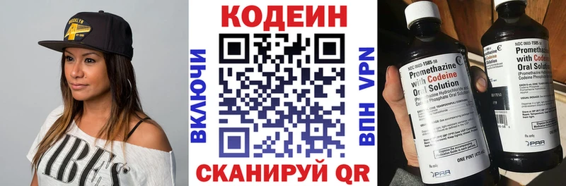 Кодеин Purple Drank  Купить  Избербаш 