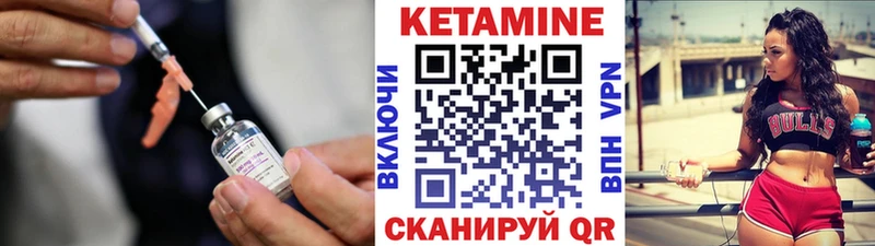 Купить где  Избербаш  Кетамин VHQ 