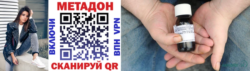 МЕТАДОН мёд Избербаш