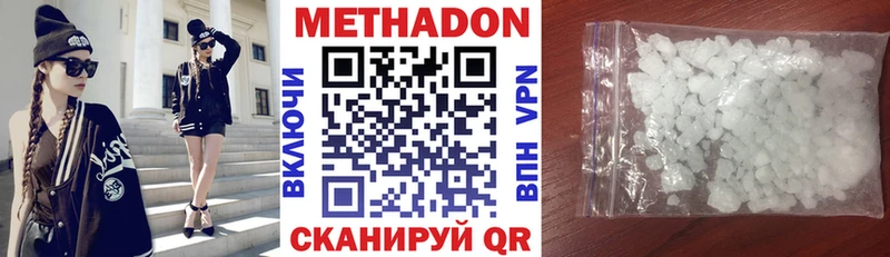 Купить закладки  Избербаш  МЕТАДОН кристалл 